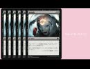 MTGのカード名だけできゅうくらりん