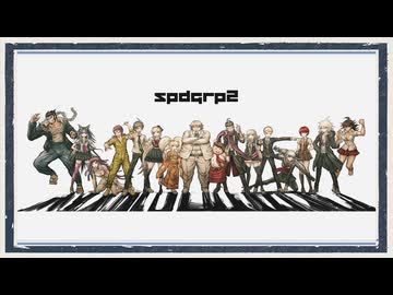 ◆スーパーダンガンロンパ２　実況プレイ◆感想回〔クリア後〕