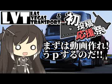 【2026初投稿応援祭】まずは作れ！そしてアップするのだ！！(ミリアル、心の一言)
