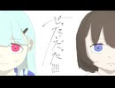 ぜったいだった！！！！ / IA × 初音ミク