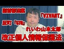 【占いと時事/2026-07-16】W杯/大岩剛/反町隆史『GTO』/VIVANT/キオクシア/副首都法案/改正個人情報保護法/れいわ山本太郎/ICC/中国洪水/ルペン/GPTLive/完全養殖ウナギ