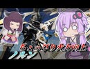 【Mecha BREAK】結月ゆかりと誤差レベルの火力向上【ノルン】【VOICEROID実況】【メカブレイク】