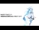 【投稿祭告知】幽霊楽曲投稿祭2026 やります！