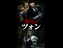 【FF7リバース】ツォンがセフィロスに刺される