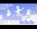 【ニコカラ】ウミユリ海底譚/Leo/need onvocal【プロセカ】