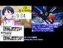 アニメ同時視聴：機動戦士ガンダムZZ2話