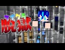 ポンコツ発生！？監獄で犯した致命的な失敗！！！「エデニア刑務所7日目」【マイクラ脱獄】