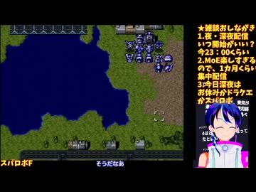 スパロボF#2-1:ポセイダルの洗礼が凄い・・・:スーパーロボット大戦F