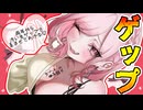 両耳汚い生ゲップ責め♡【part5】