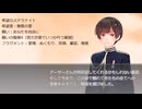 【APヘタリア】監督：仏、俳優：英、日、普で遊ぶ【銀剣のステラナイツ 紫弾のオルトリヴート】0パート