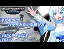 【WhiteCUL実況】ラビットハート雪さんのMechWarriorOnline実況　サブウェイのオススメ編【VOICEVOX実況プレイ】