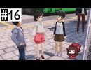 #16 ペルソナ5Xたん (ネタバレあり)