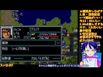 スパロボF#2-2:ポセイダルの洗礼が凄い・・・:スーパーロボット大戦F