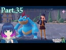 新しいお洋服でいざ次のところへ！【Pokémon LEGENDS Z-A】Part.３５【#Vtuber】