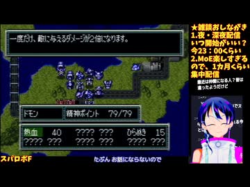 スパロボF#2-4:ポセイダルの洗礼が凄い・・・:スーパーロボット大戦F