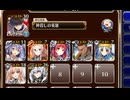 白き砂浜のラプソディー 上級　放置【千年戦争アイギス ケラ王子+未覚醒イベユニ】