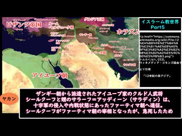 【VOICEVOX解説】世界史ざっくり解説　イスラーム教世界Part5【biimシステム】