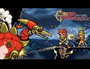 ドラゴン戦車と戦った日【クロノトリガー】実況プレイ Part.2