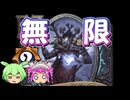 【バトルグラウンド】無限コンボ（仮）！ミロクー【Hearthstone】