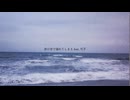 波の音で溺れてしまえ feat. 可不 / 四月（sigatsu）
