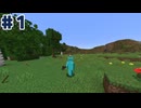 [Minecraft] まったりマインクラフトPART1