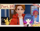 そろそろ大詰め！バトラー局長！【帰ってきた名探偵ピカチュウ 】Part.５８【#Vtuber】