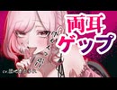 両耳汚い生ゲップ責め♡【part4】