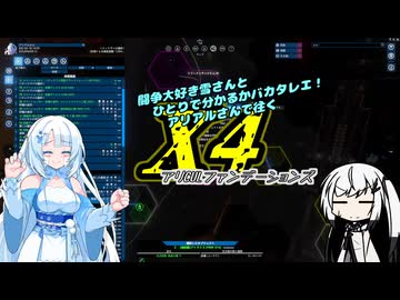 【X4:foundations】アリCULファンデーションズ　part12