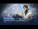 【リバース：1999】まったりリバース1999【7/2 現実の解読法 エニグマ 育成回】