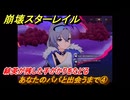 崩壊スターレイル　あなたのパパと出会うまで④　緋英が残した手がかりをたどる　第５幕・第５節　汽笛は轟く、帰寂のさなかに　ver.4.4追加ストーリー　＃４　【スタレ】