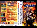 [実況]「DIE HARD ARCADE=ダイナマイト刑事（SS）」ODR N2 PLUS リベンジ！（キャプチャーボード）