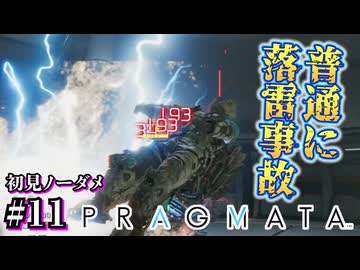 【プラグマタ】射撃しつつパズルするとかいうマルチタスクすぎるゲーム #11【初見ノーダメ】