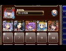 白き砂浜のラプソディー 極級　放置【千年戦争アイギス 宣誓王子+未覚醒イベユニ白以下】