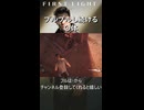 プルプルし続ける〇体【007 ファーストライト】実況プレイ #17より #shorts