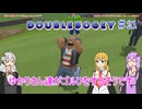 【VOICEROID実況】ゆかりさん達がゴルフをするそうです　21【みんなのGOLF WORLD】