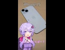 ※音量注意　覗き見防止スクリーンシールド with iPhone15