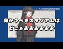 ゴールデンウィーク最終日、向かうべきスタジアムはどこおおおお【シンプル車載動画投稿祭2026】