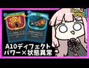 A10で『煙突』を使った状態異常が無敵で気持ち良すぎるディフェクト【Slay the Spire 2】