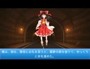 東方虐恋録（７）