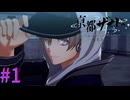 【亰都ザナドゥ】新作！！舞台は亰都！！【part1】