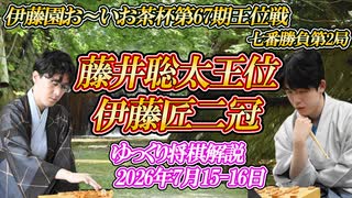 【お取り置き】神戸新聞7/15 藤井聡太　祇園祭　コウノトリ 数字に現れないもの】藤井聡太王位 vs 伊藤匠二冠 第67期伊藤園お～い
