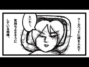 強がり？「ねこ先生の日記　劇画風味　第３６回」