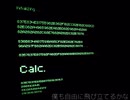 【感情を込めながら】Calc.／せんろ 【歌ってみた】