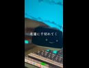 【ツキ。】少女レイ / みきとP (cover) short ver.