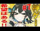 【VOICEROID実況】クソゲーは神ゲーになれたのか？part7【トラディショナル・タクティクス】
