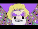 あべこべガール‐重音テト