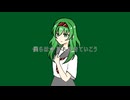逃避/GUMI