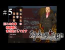 U2-5：みんな大好き秀吉おじさん【うみねこのなく頃に】【ゲーム実況】