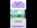 目押しゲーマーのジーコがリズム天国ミラクルスターズをプレイすると？　ケロケロロケット編【ジーコ切抜き】