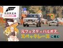 【Forza Horizon6】元フェスティバルボスの来日 PART3【ゆっくり実況】